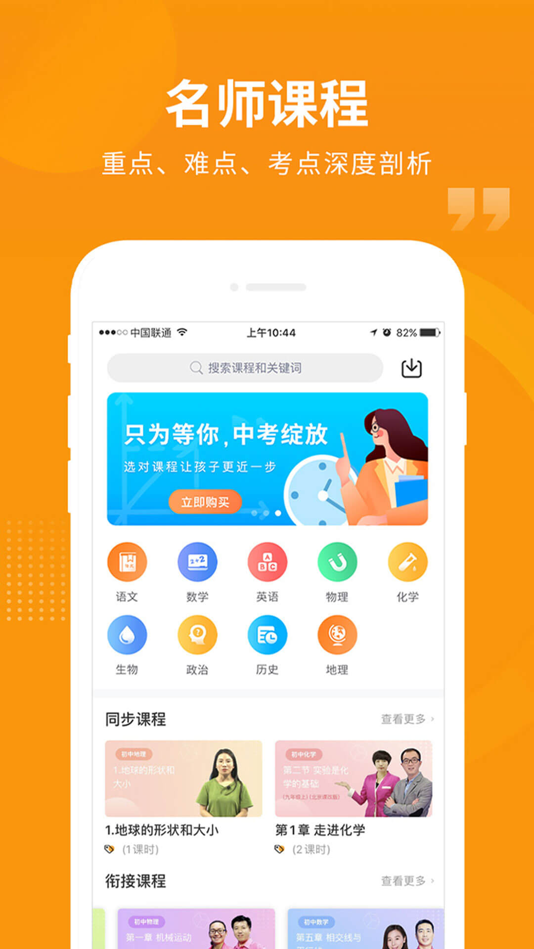 精彩截图-汇中考2026官方新版