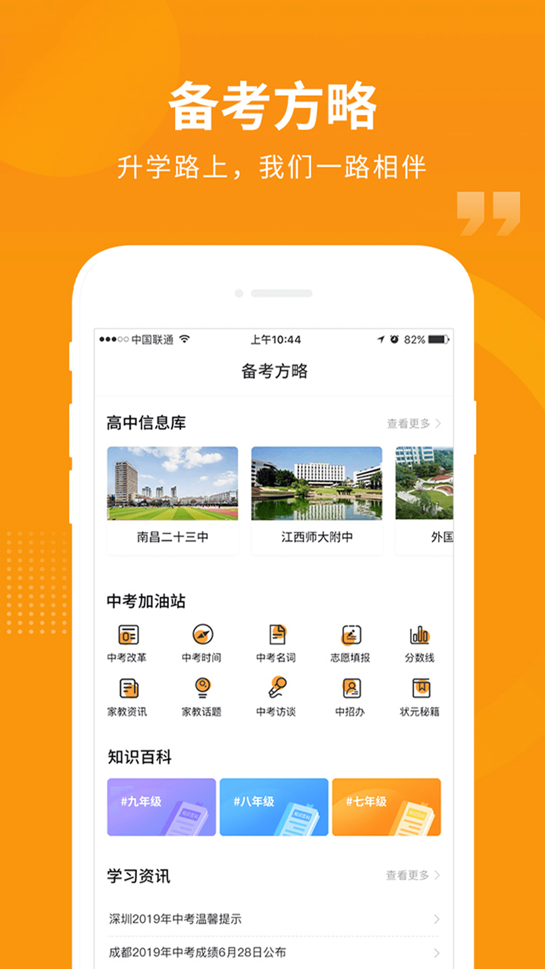 精彩截图-汇中考2026官方新版
