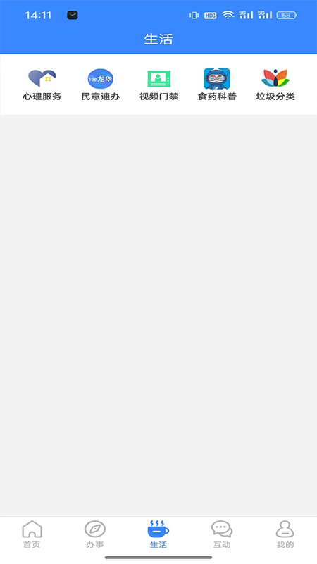 精彩截图-i龙华2026官方新版