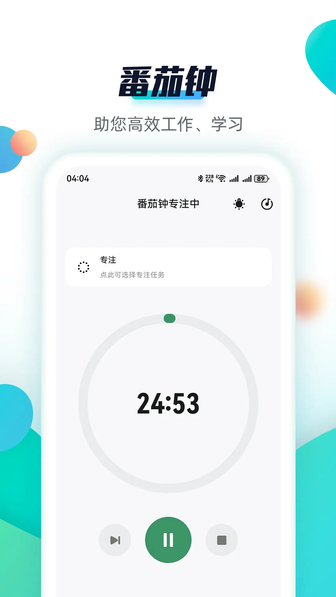 青蛙Todo 截图 4