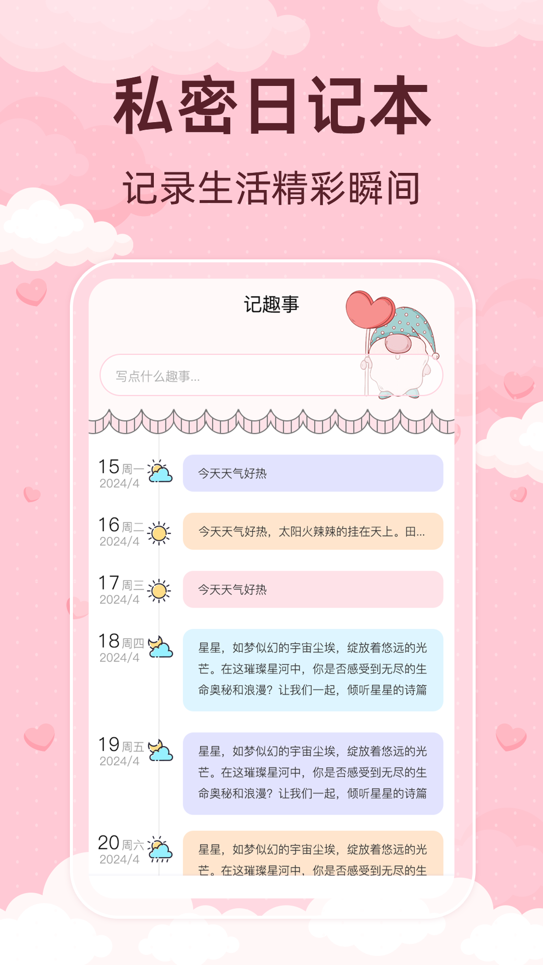 精彩截图-青柚大姨妈记录2026官方新版