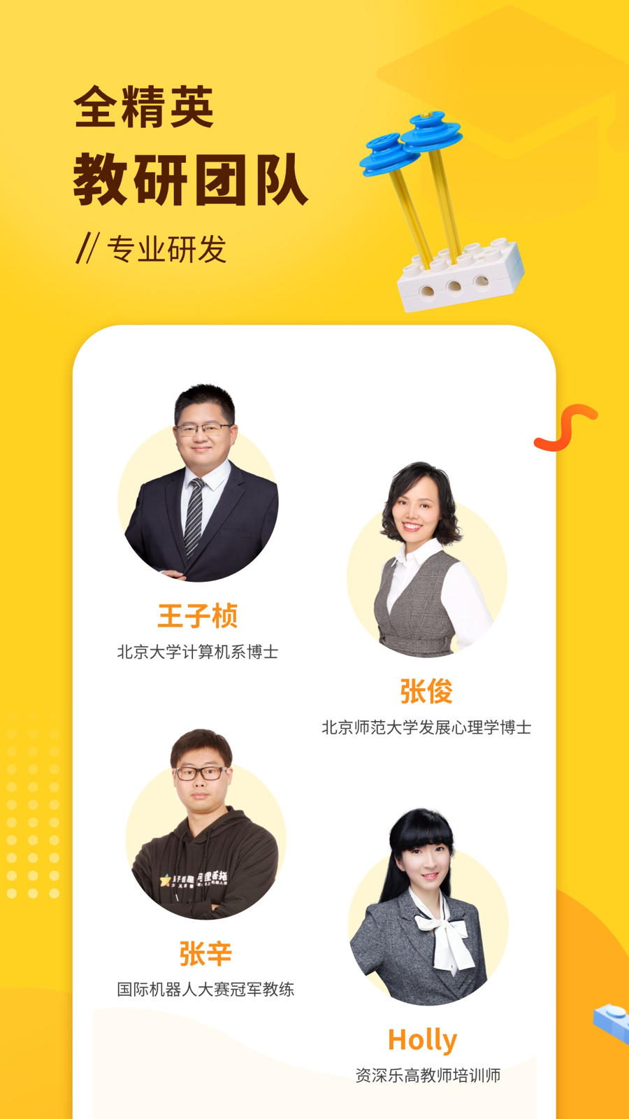 小河狸创客 截图 3