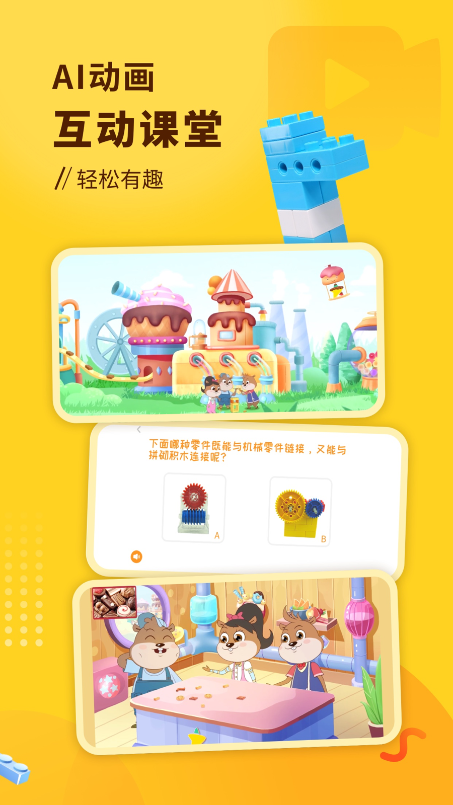 小河狸创客 截图 4