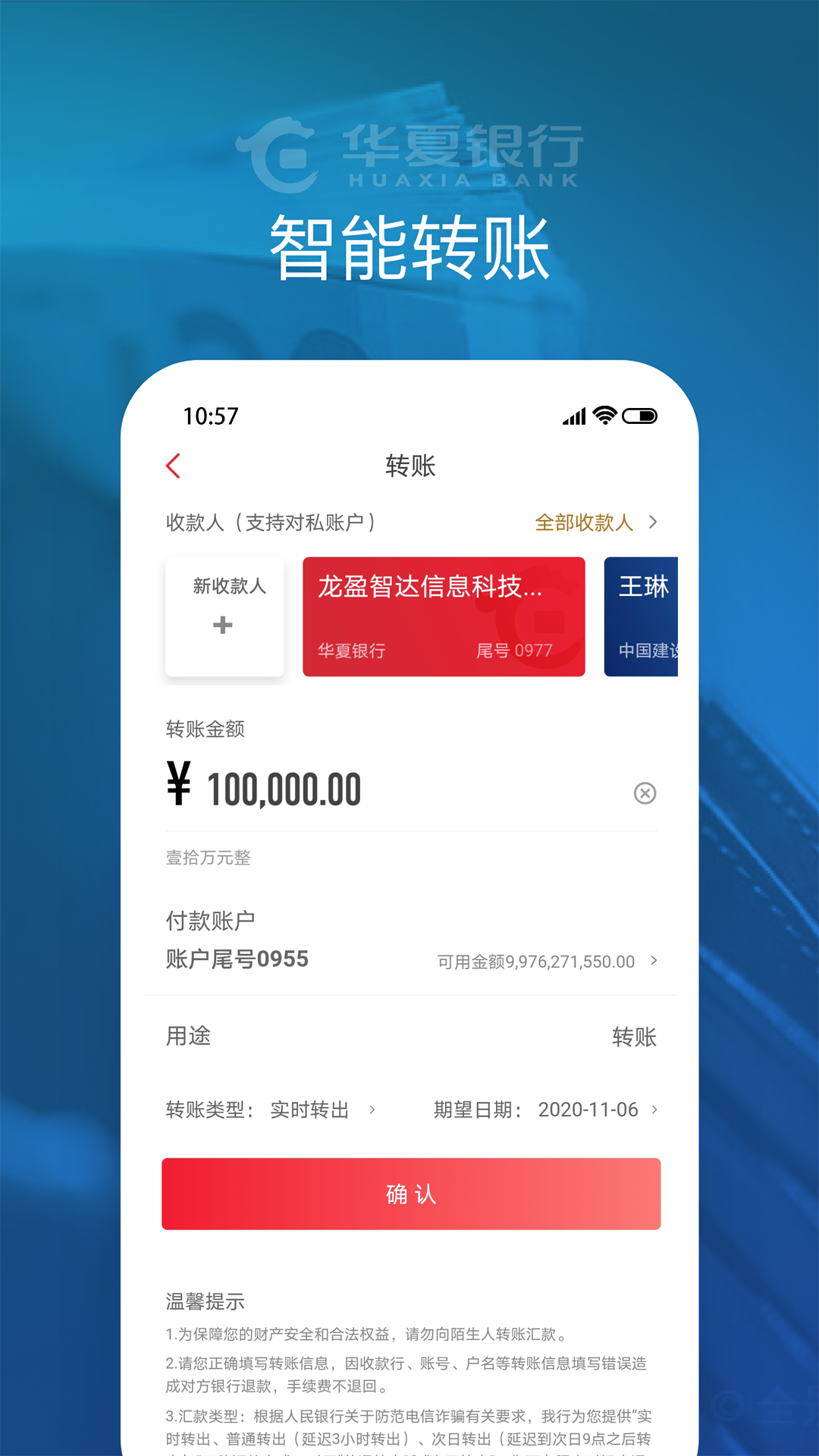 精彩截图-华夏企业银行2025官方新版