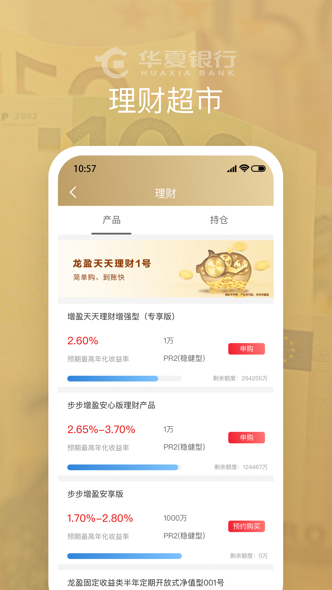 精彩截图-华夏企业银行2025官方新版