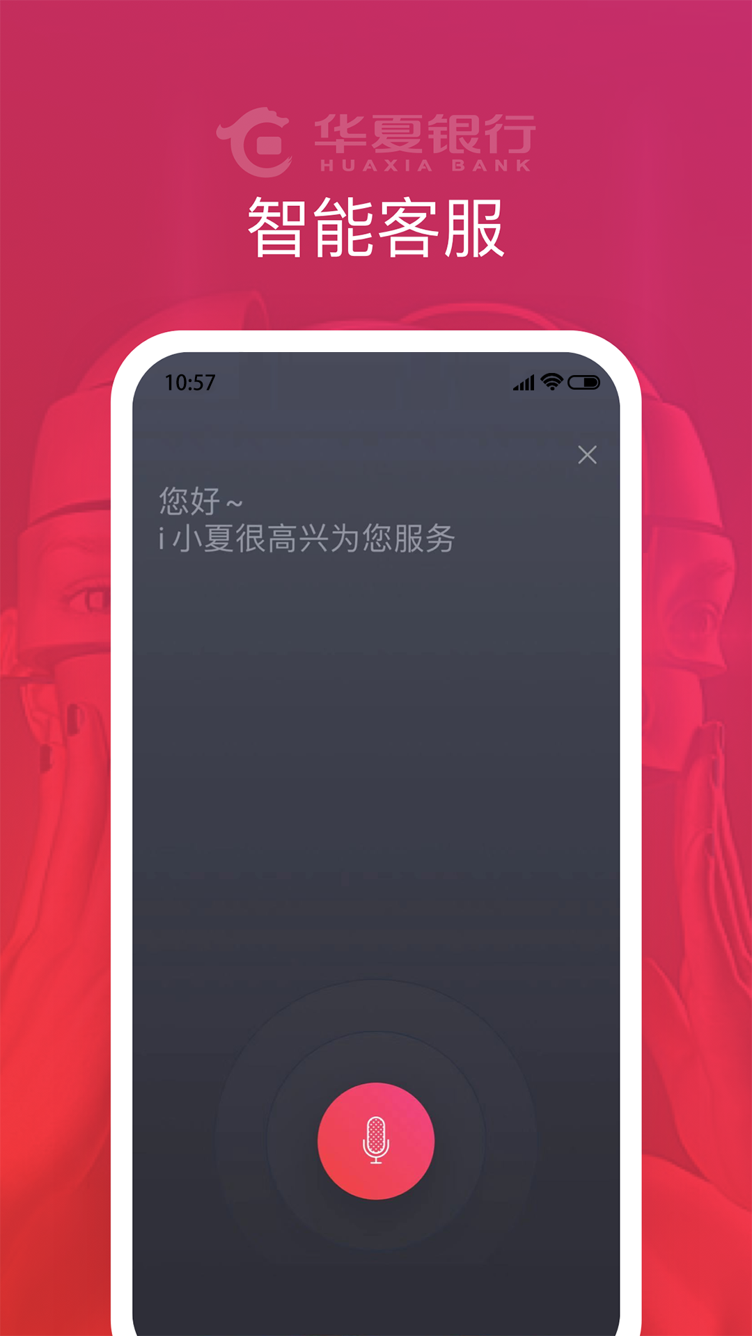 精彩截图-华夏企业银行2025官方新版