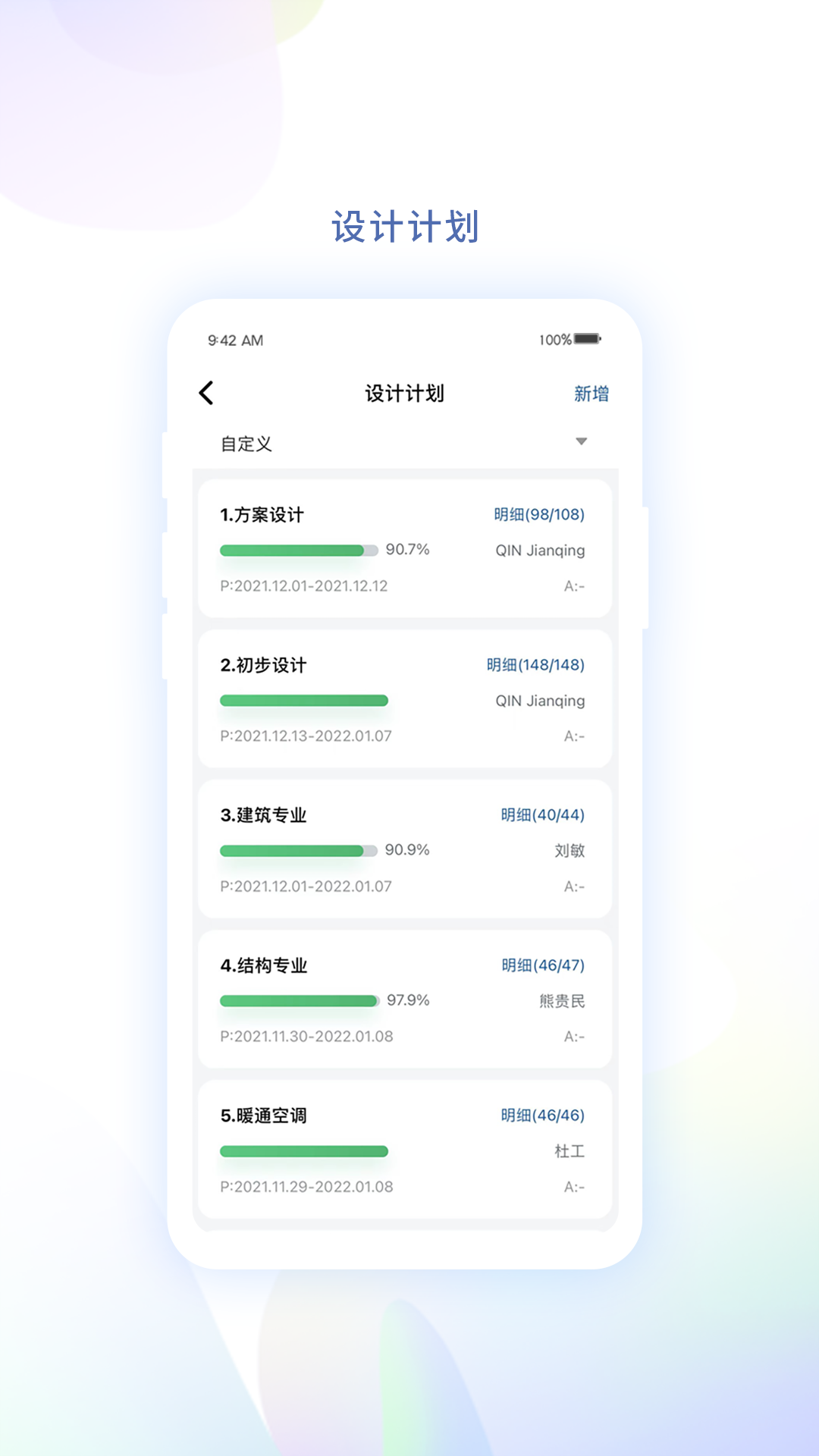 精彩截图-赢时空PM2026官方新版