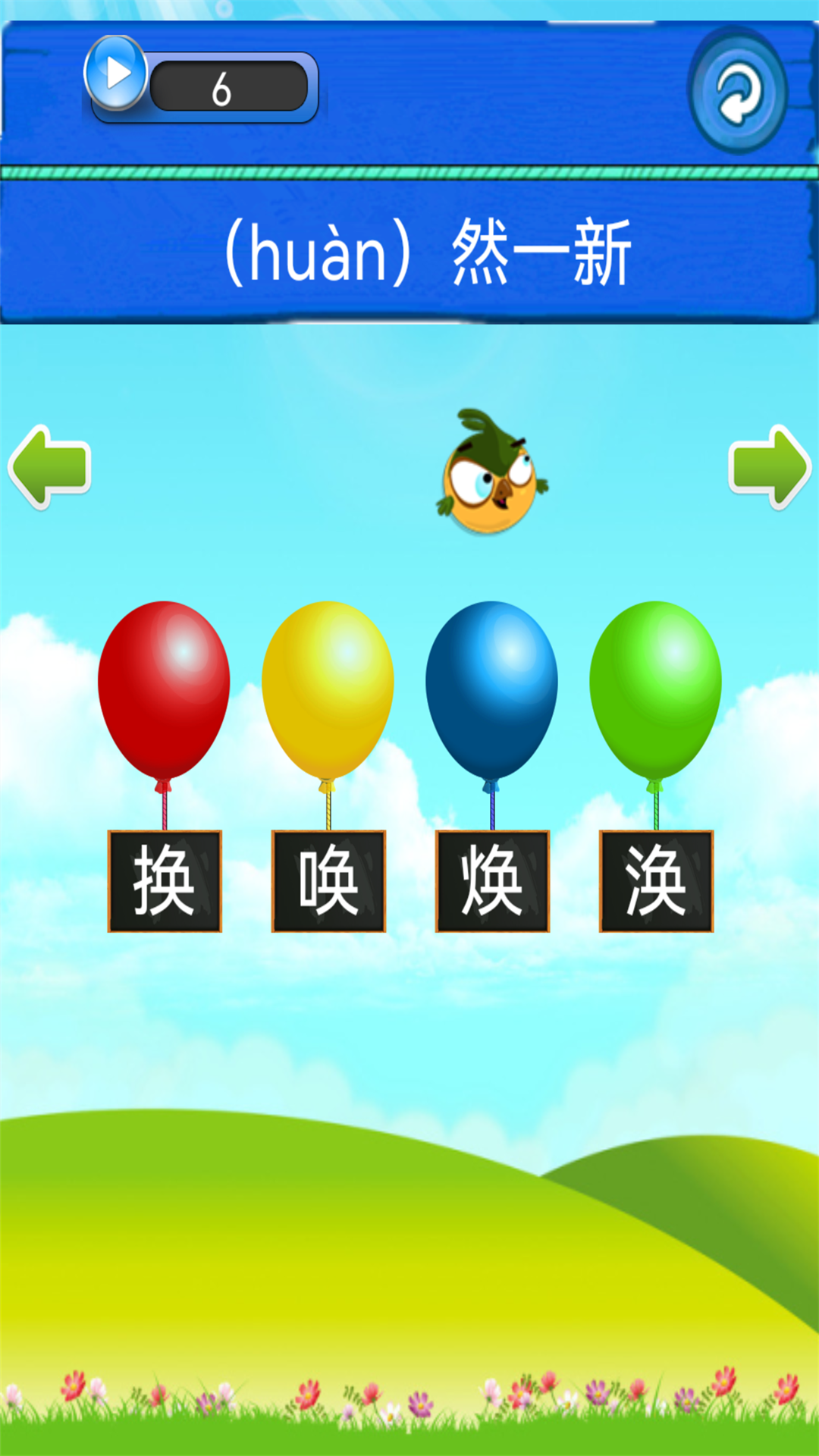 精彩截图-我爱消成语2026官方新版