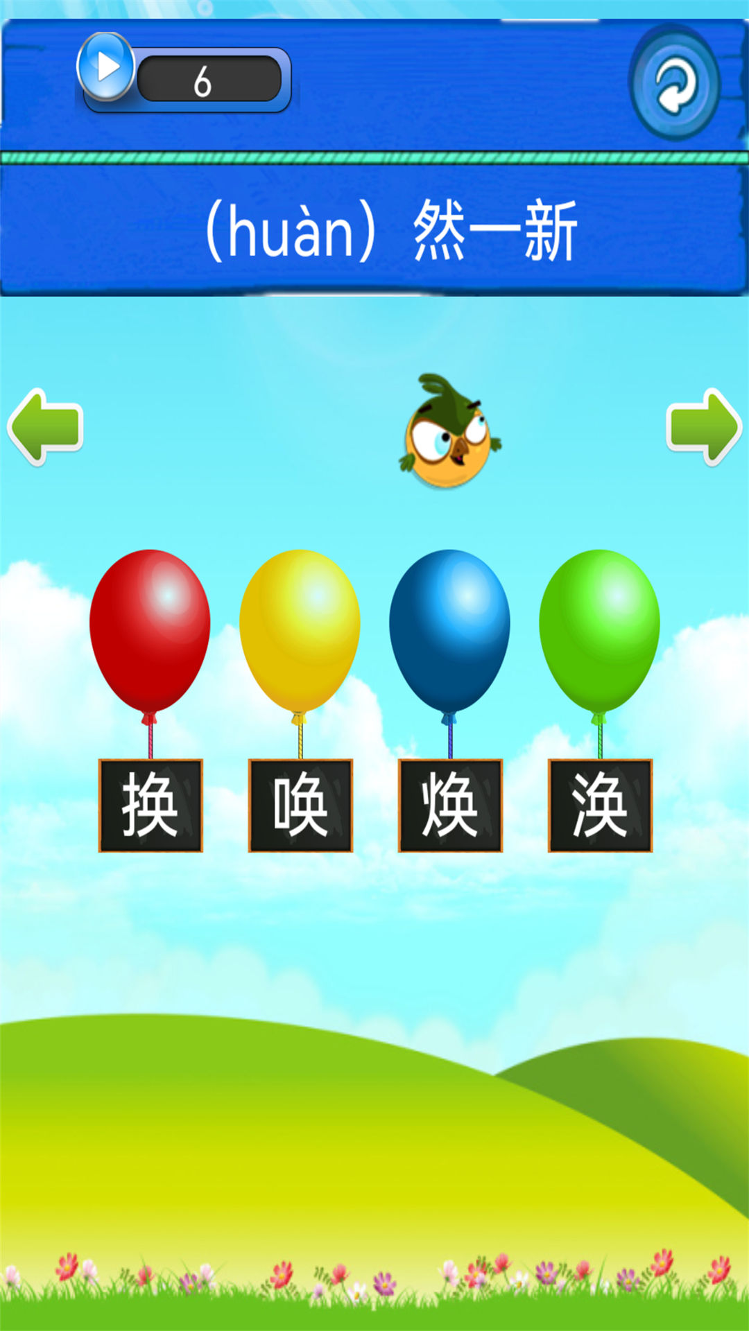 我爱消成语 截图 4