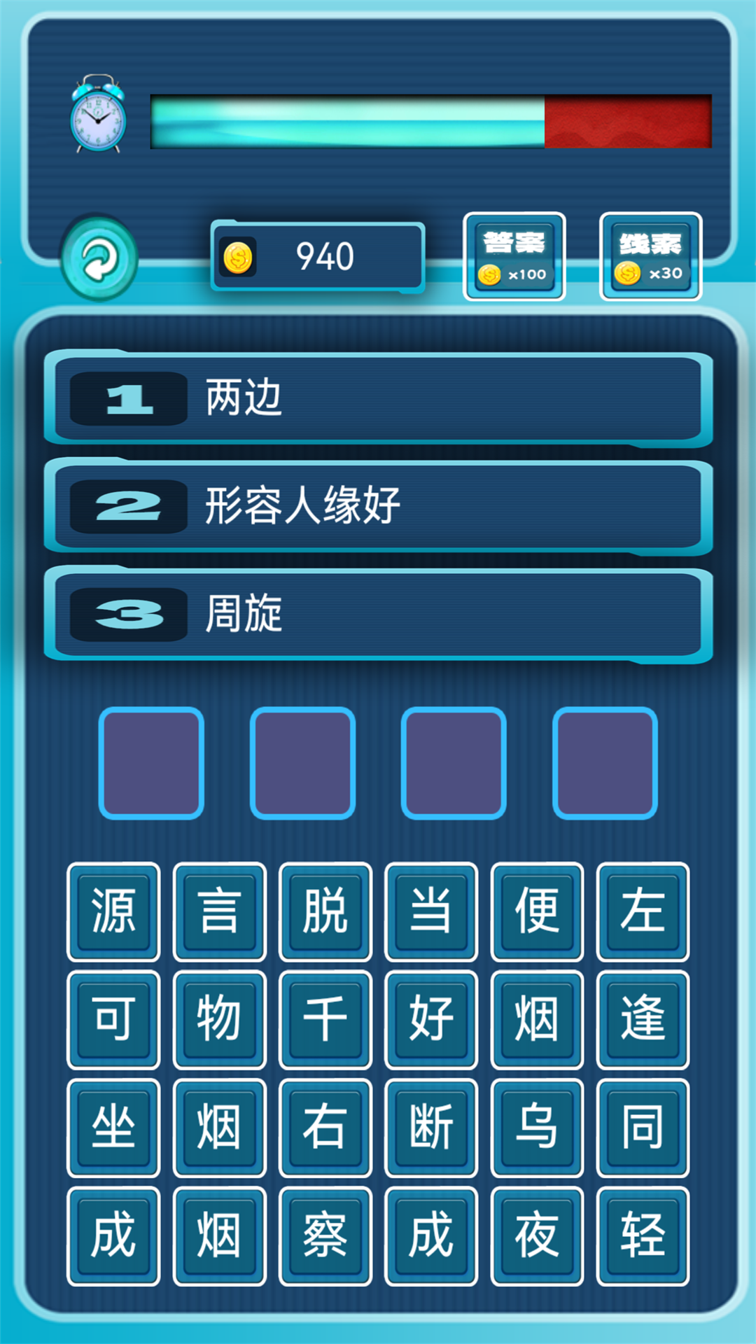 精彩截图-我爱消成语2026官方新版