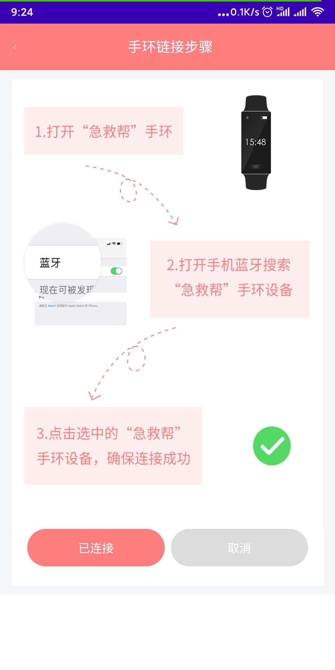 精彩截图-老人安2025官方新版