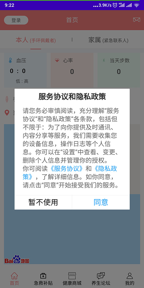 精彩截图-老人安2025官方新版