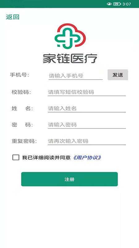 精彩截图-家链医疗2026官方新版