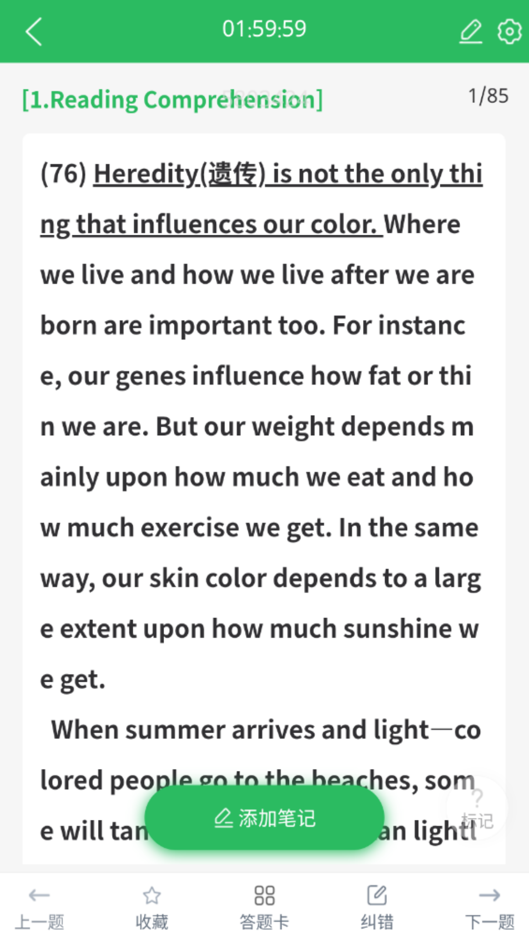 精彩截图-英语三级题库2026官方新版