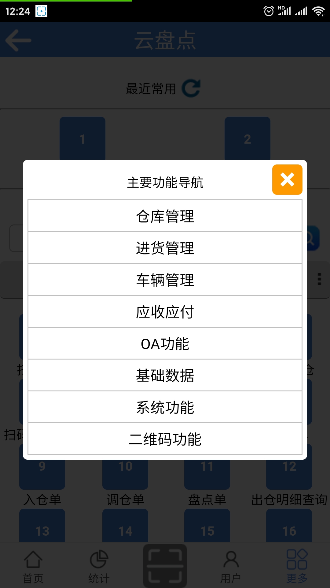 精彩截图-云盘点2025官方新版