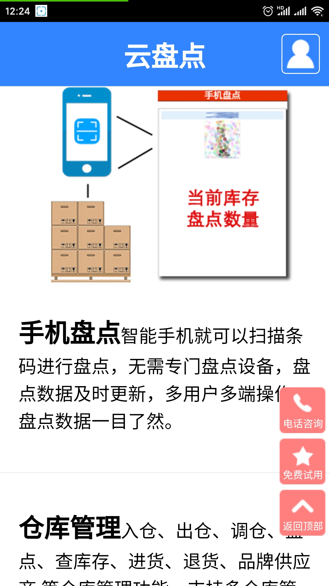 精彩截图-云盘点2025官方新版