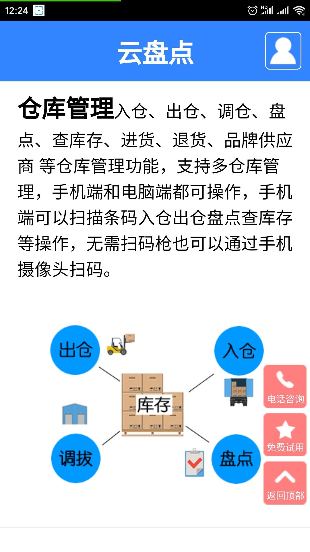 精彩截图-云盘点2025官方新版