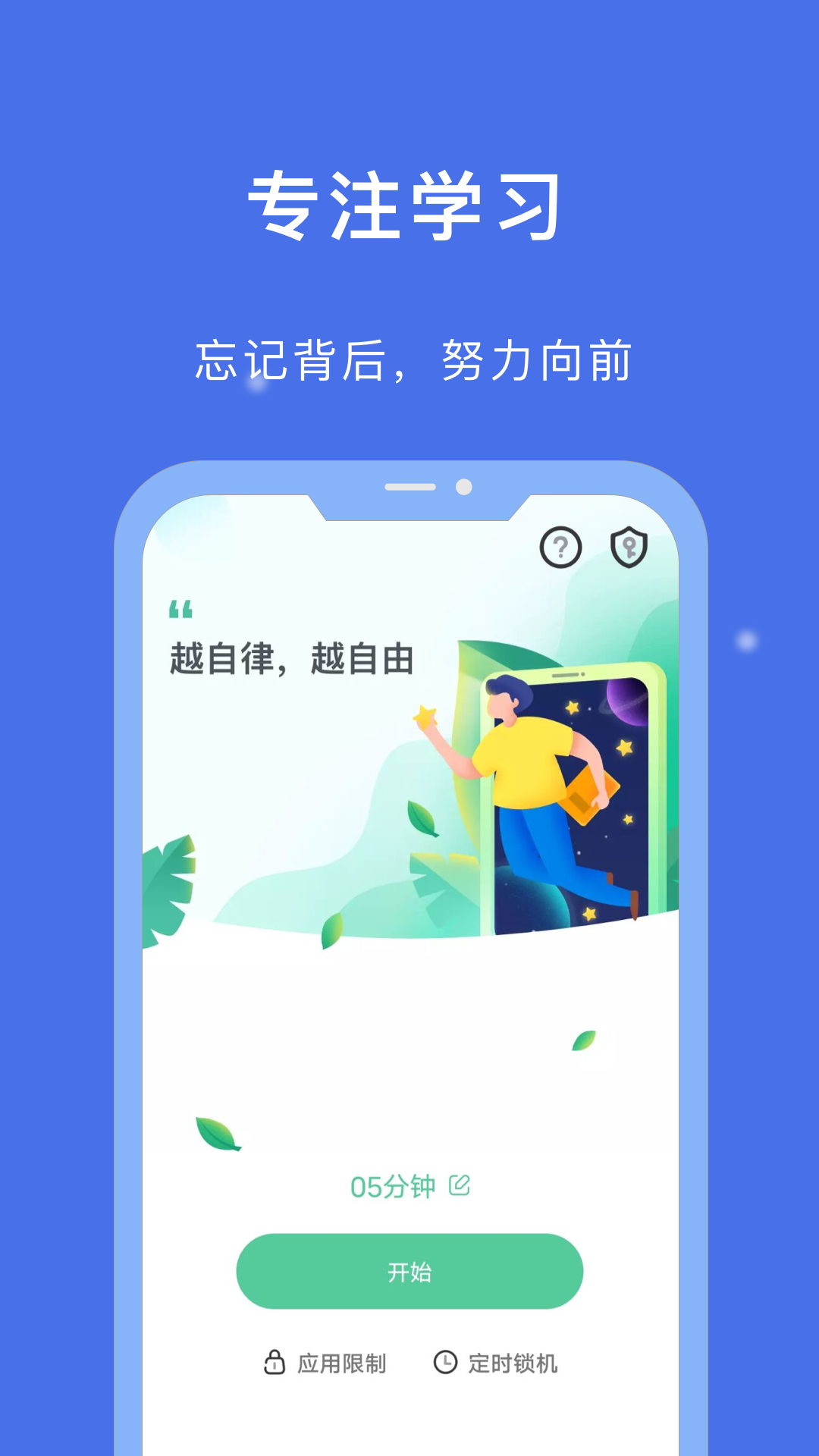 精彩截图-专注学习2026官方新版