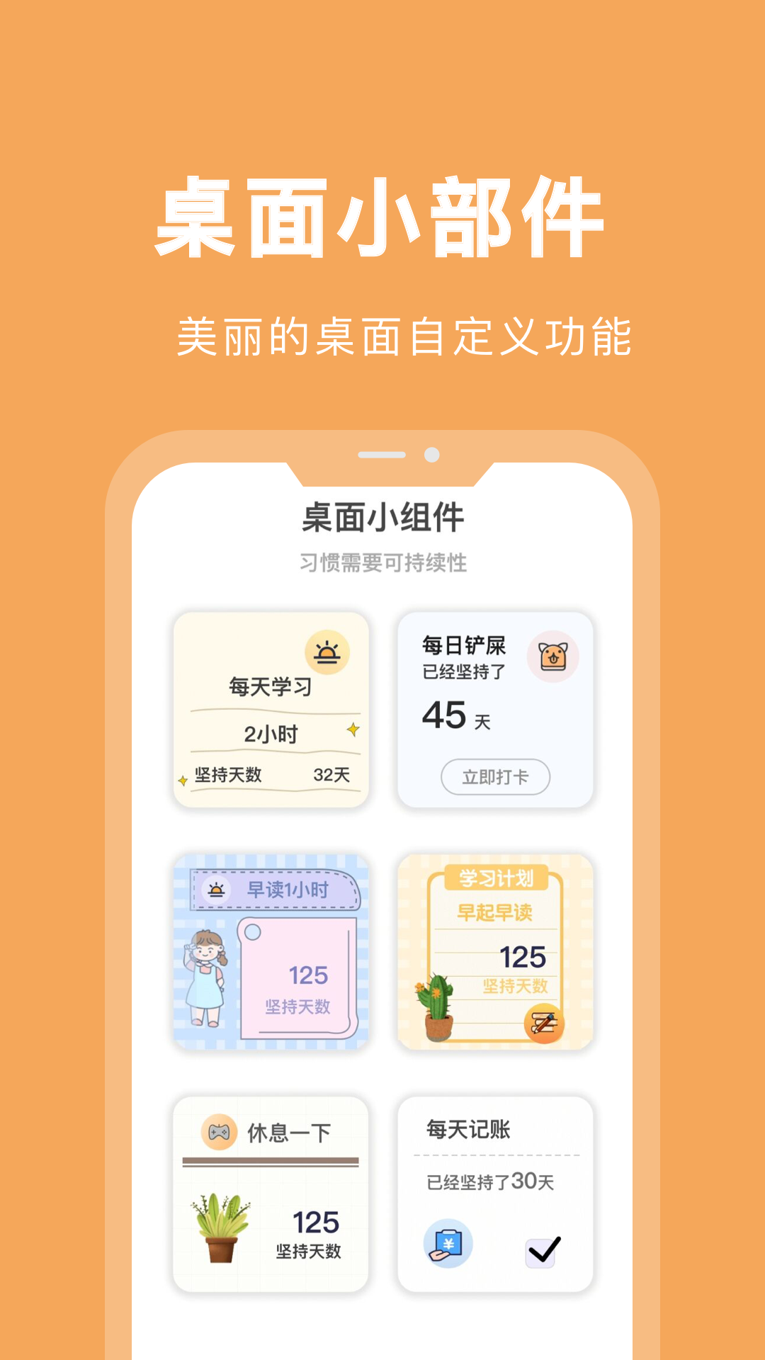 精彩截图-专注学习2026官方新版