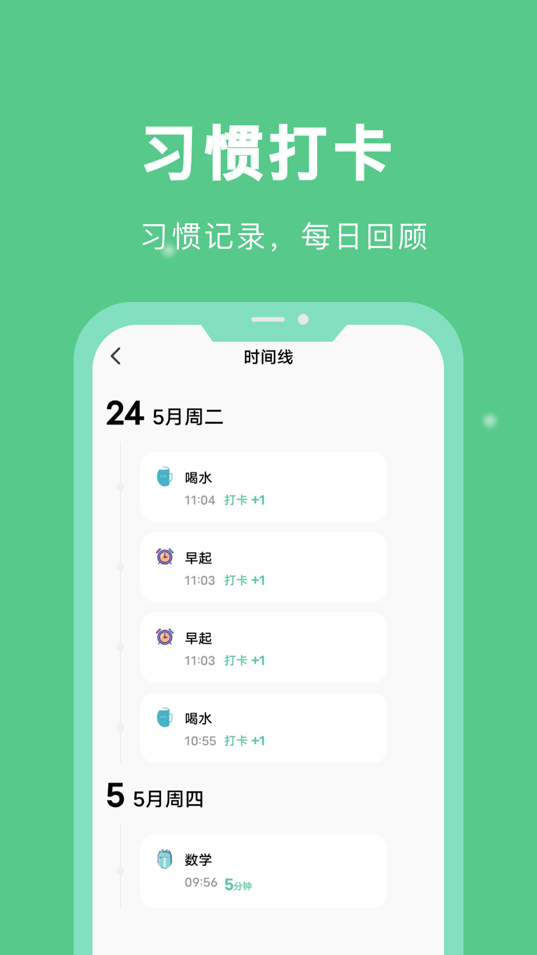 精彩截图-专注学习2026官方新版