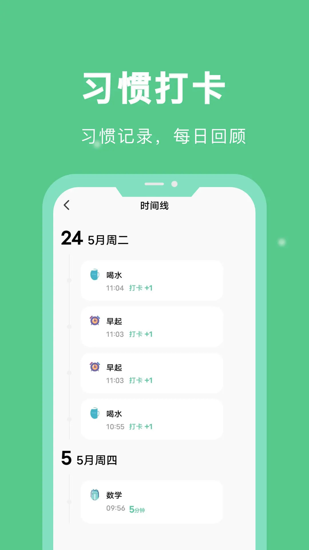 精彩截图-专注学习2026官方新版