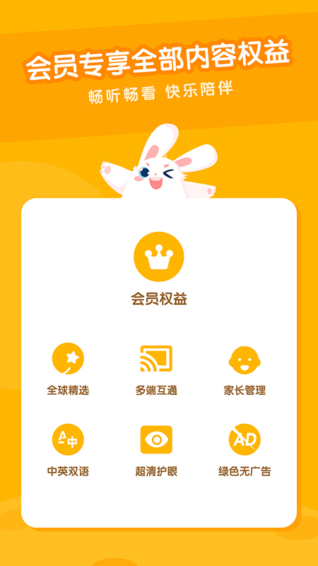 精彩截图-米兔儿童2024官方新版