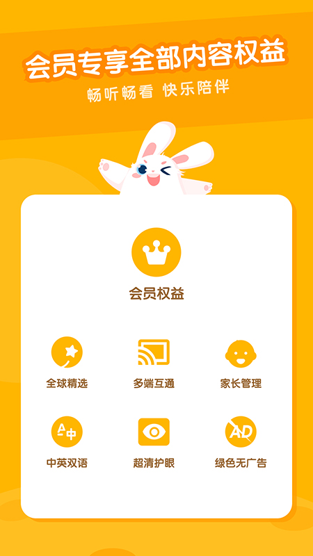 精彩截图-米兔儿童2026官方新版