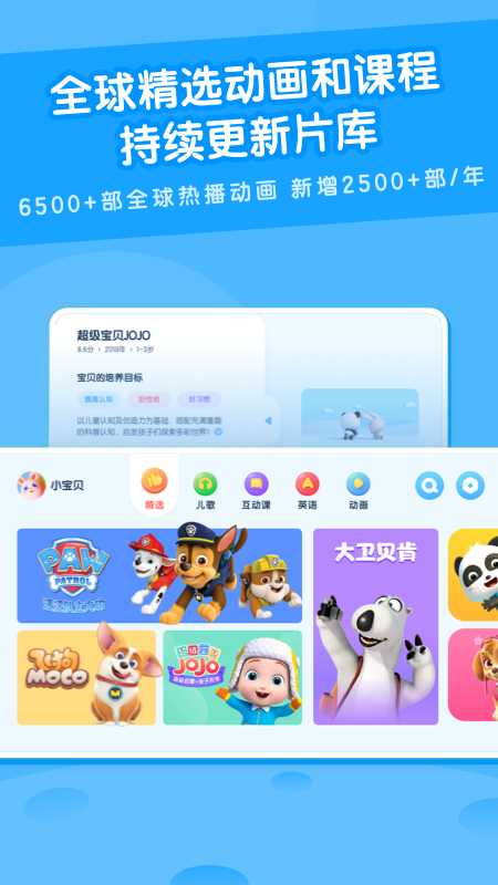 精彩截图-米兔儿童2026官方新版