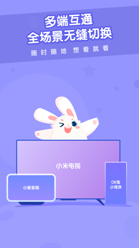 精彩截图-米兔儿童2024官方新版