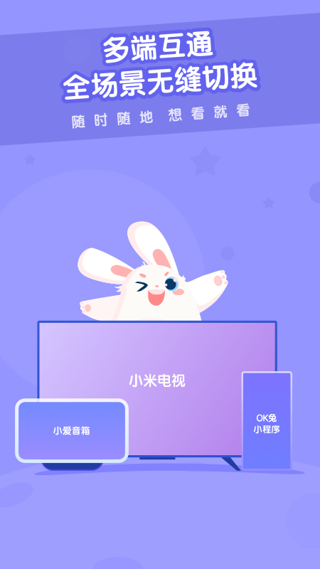 精彩截图-米兔儿童2026官方新版