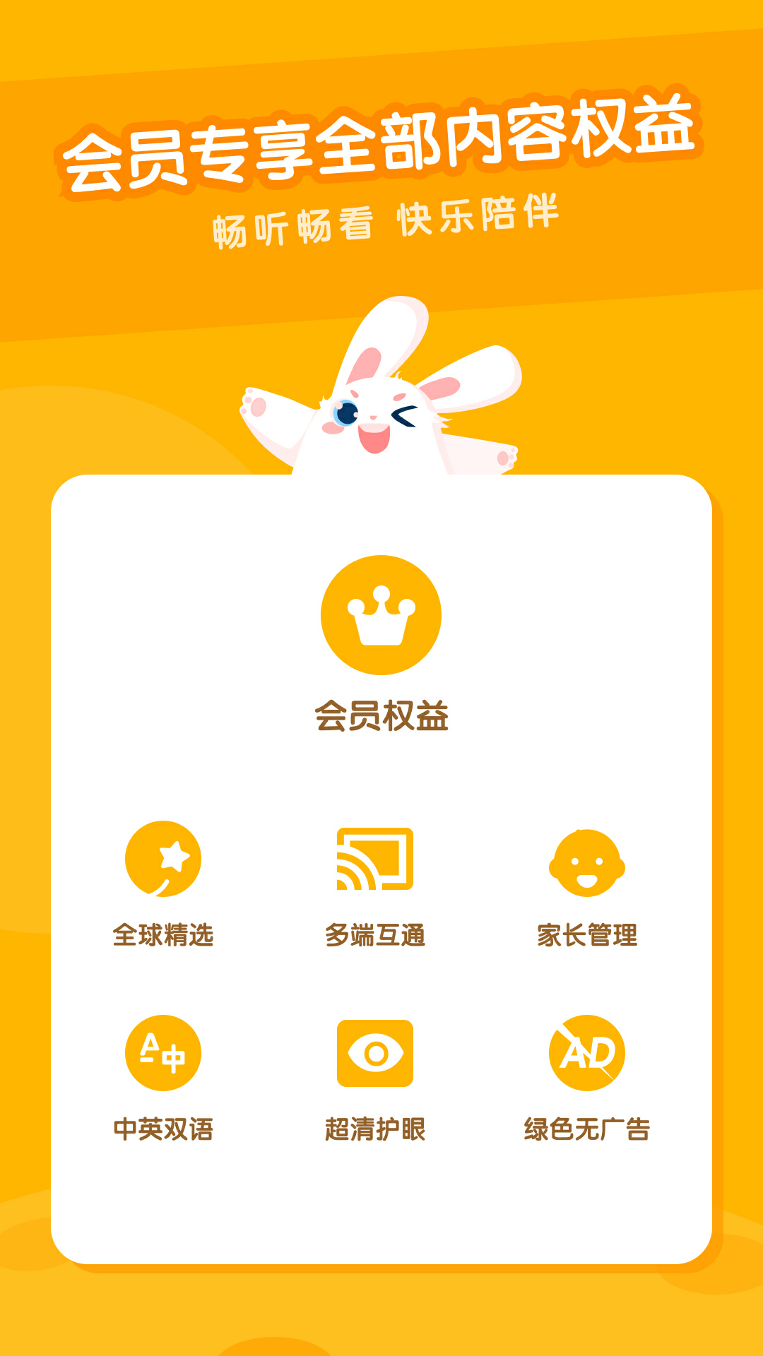  米兔语言宝库：故事与词汇的奇遇  