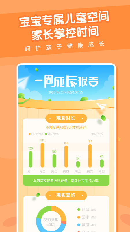 精彩截图-米兔儿童2026官方新版