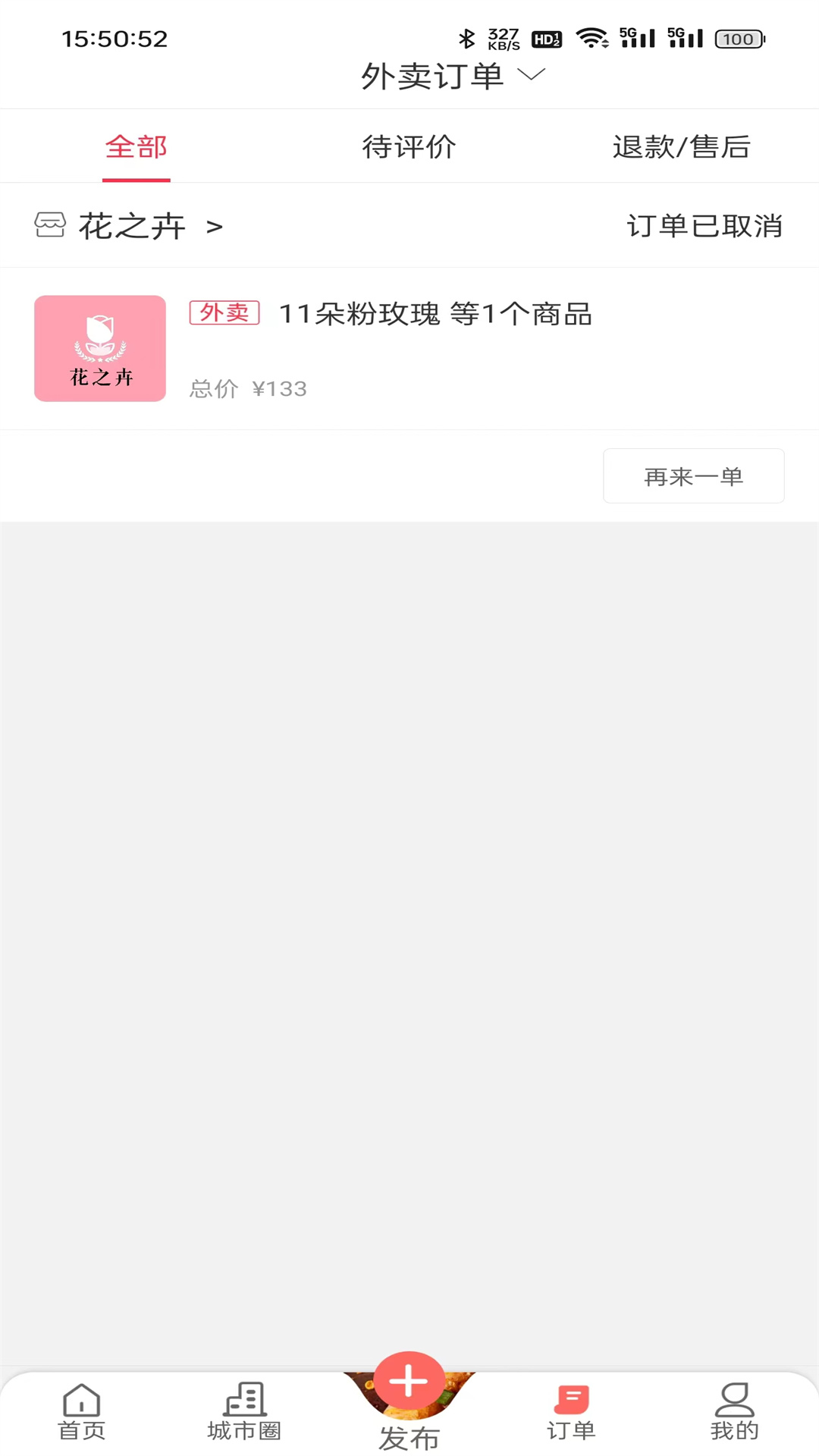 精彩截图-幸福当阳2025官方新版