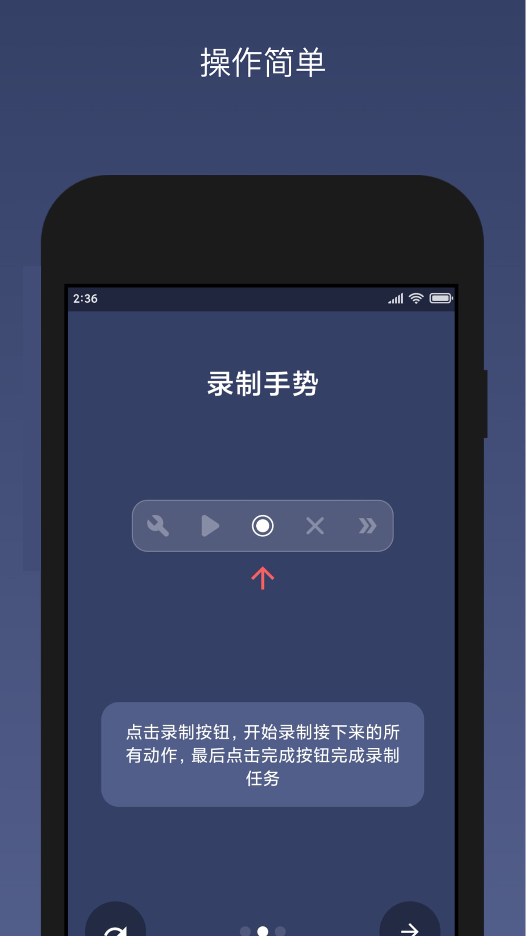 精彩截图-贝利自动点击器2026官方新版