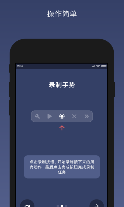 精彩截图-贝利自动点击器2026官方新版
