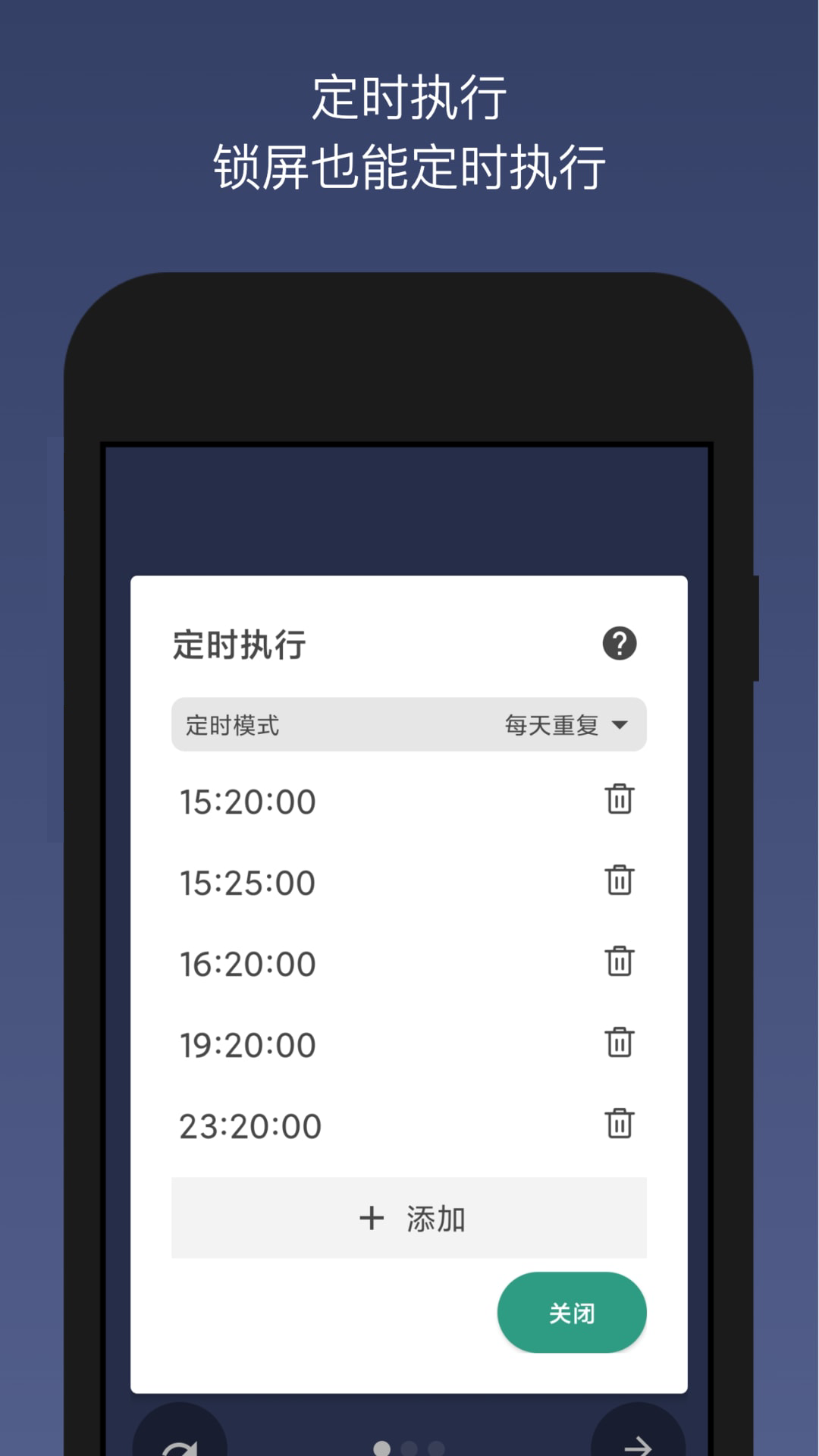 精彩截图-贝利自动点击器2026官方新版