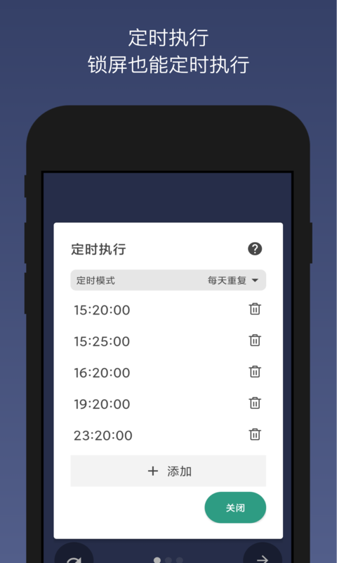 精彩截图-贝利自动点击器2026官方新版