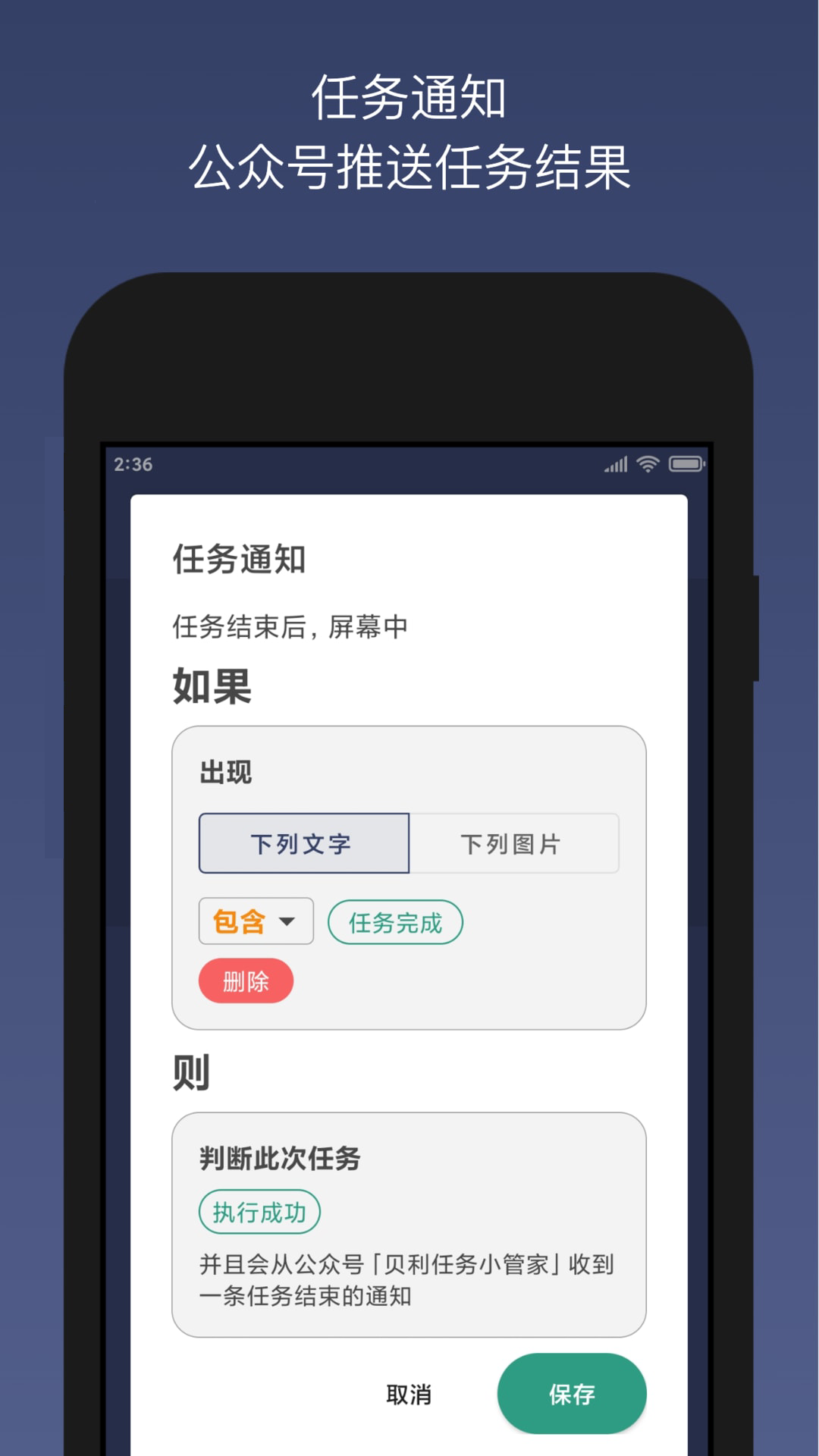 精彩截图-贝利自动点击器2026官方新版