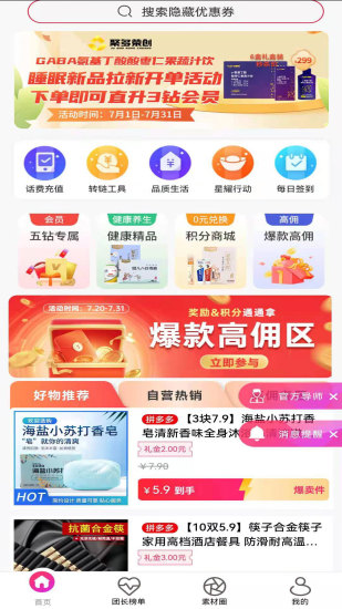 精彩截图-聚多荣创2024官方新版