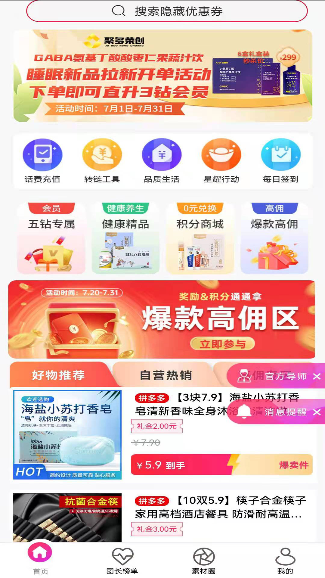 精彩截图-聚多荣创2025官方新版