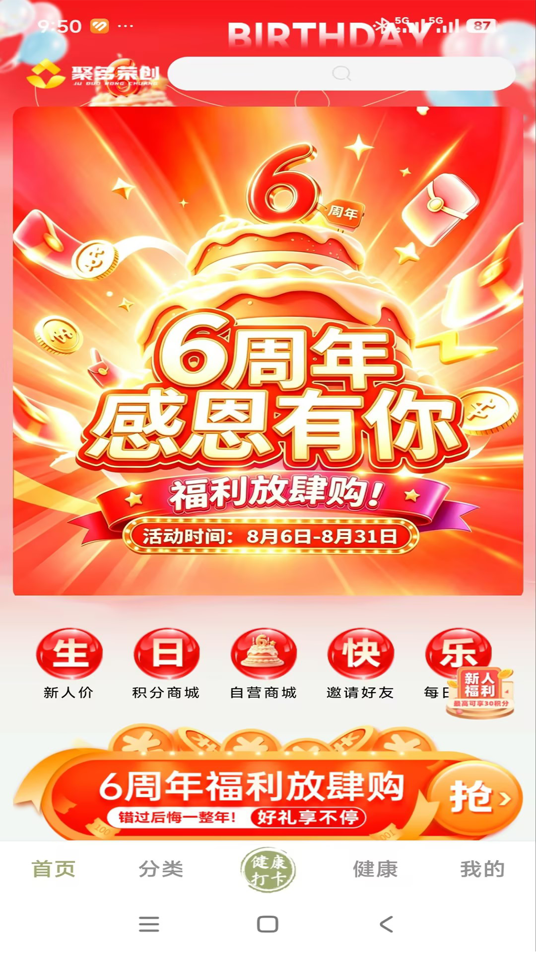 精彩截图-聚多荣创2026官方新版