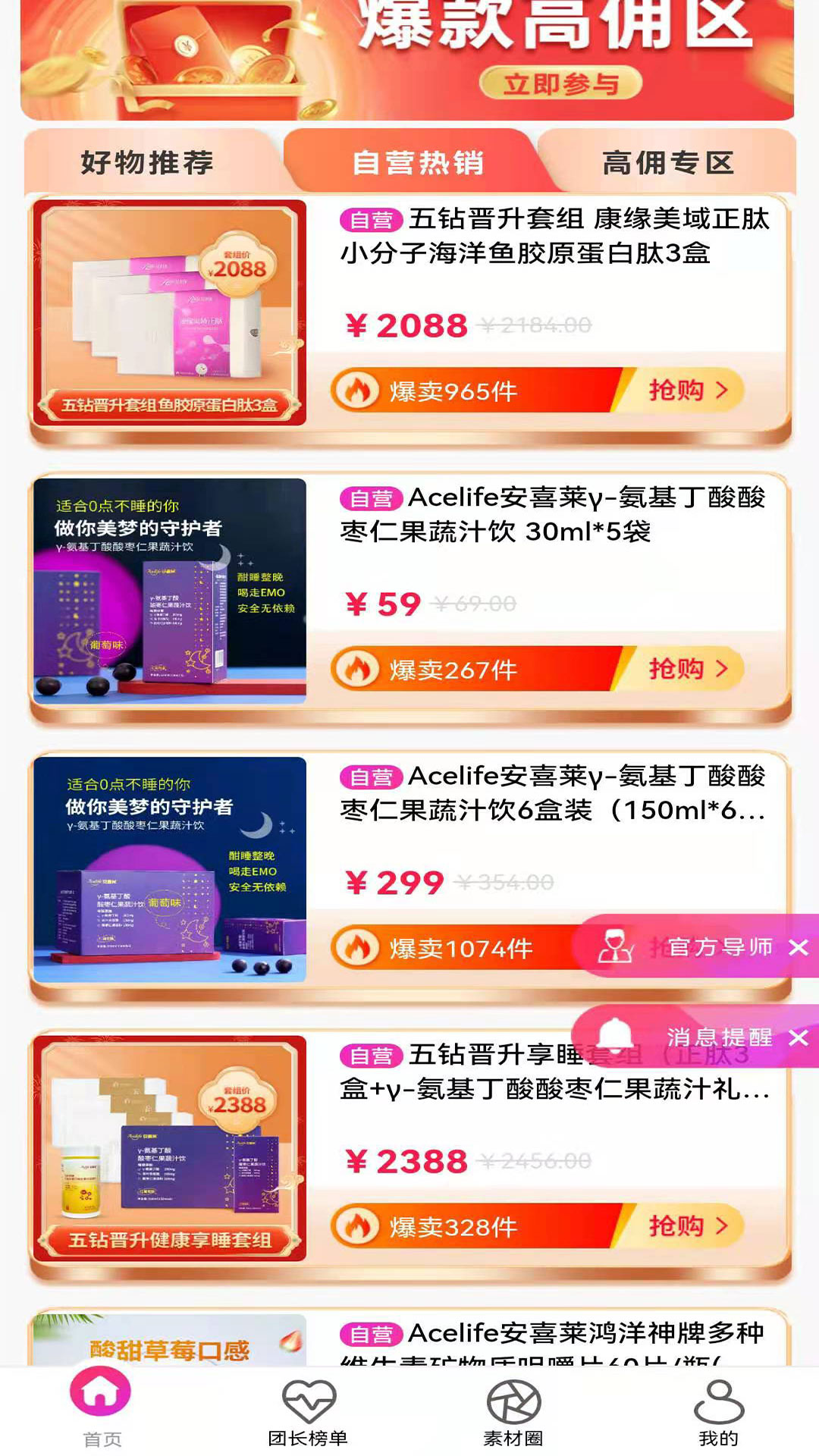 精彩截图-聚多荣创2025官方新版
