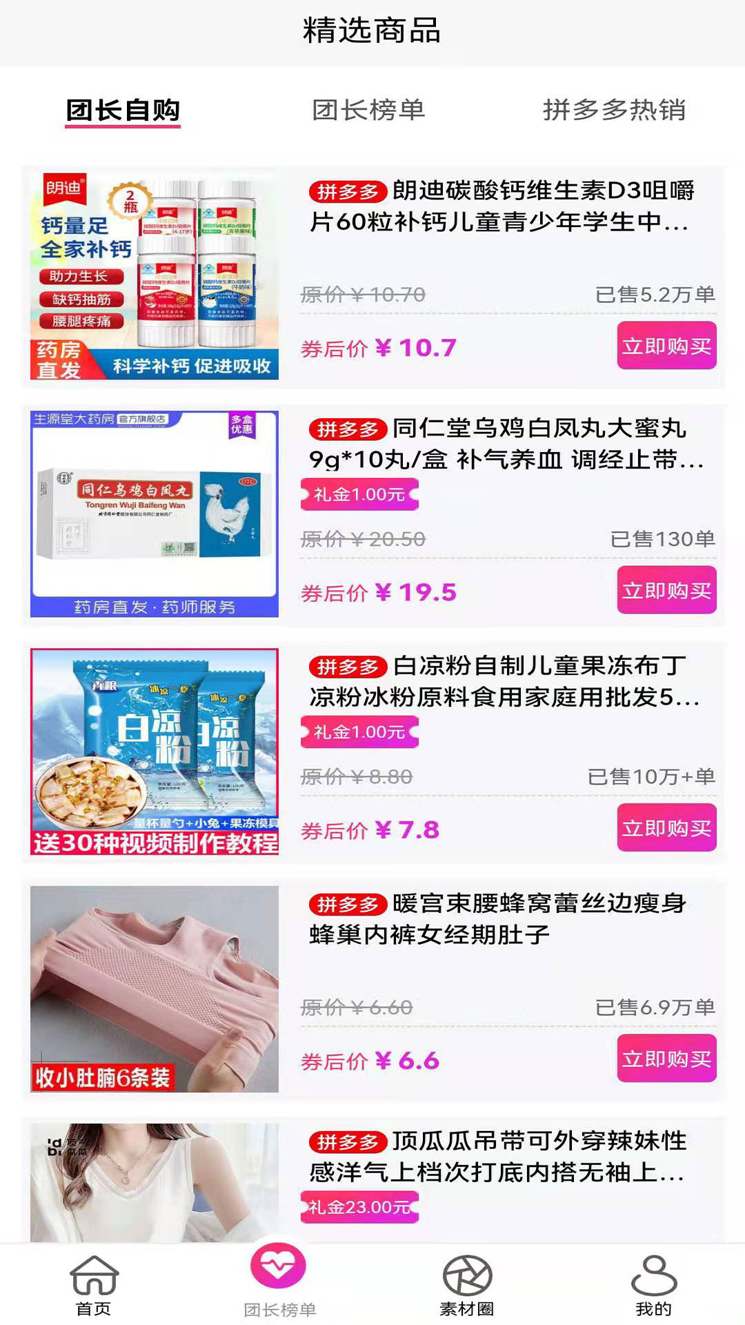 精彩截图-聚多荣创2025官方新版