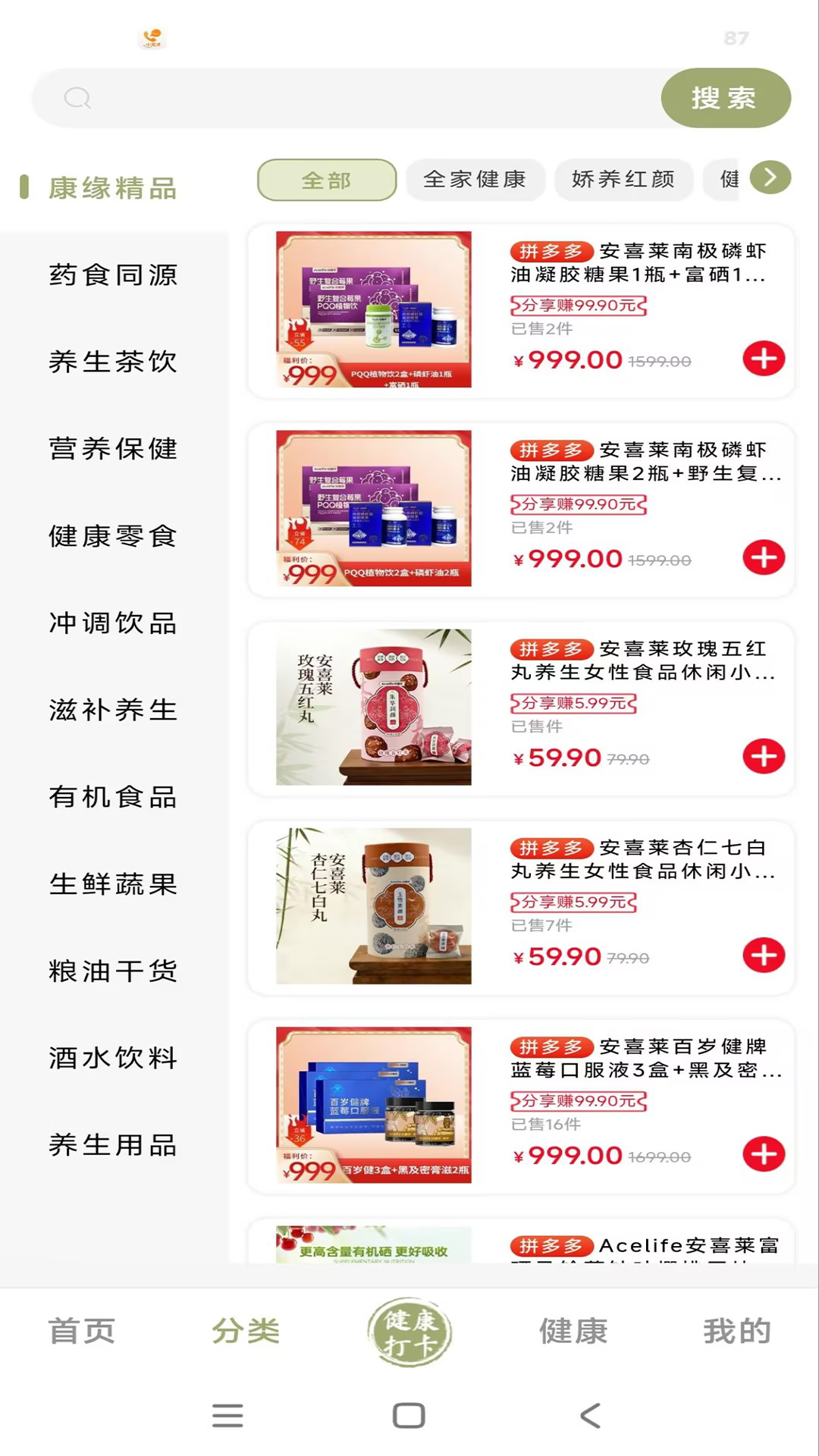 精彩截图-聚多荣创2026官方新版