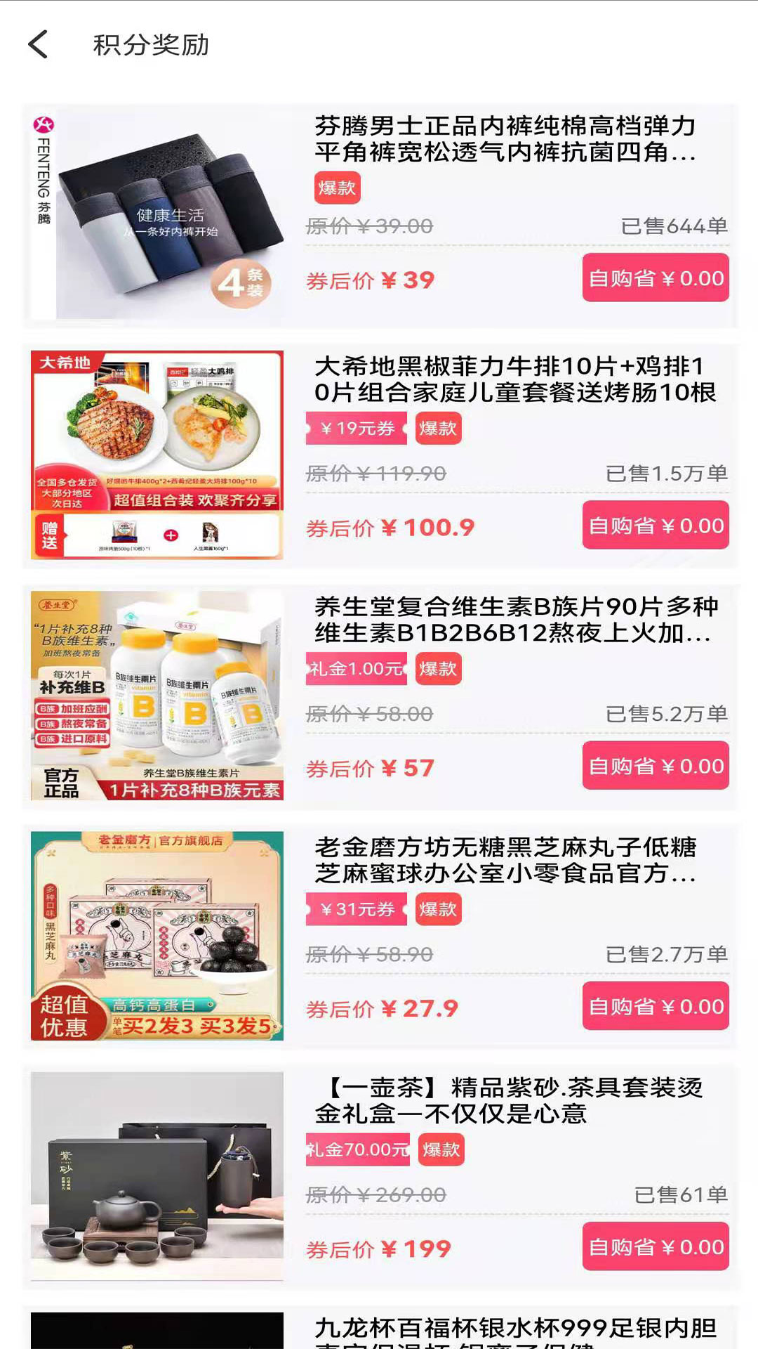 精彩截图-聚多荣创2025官方新版