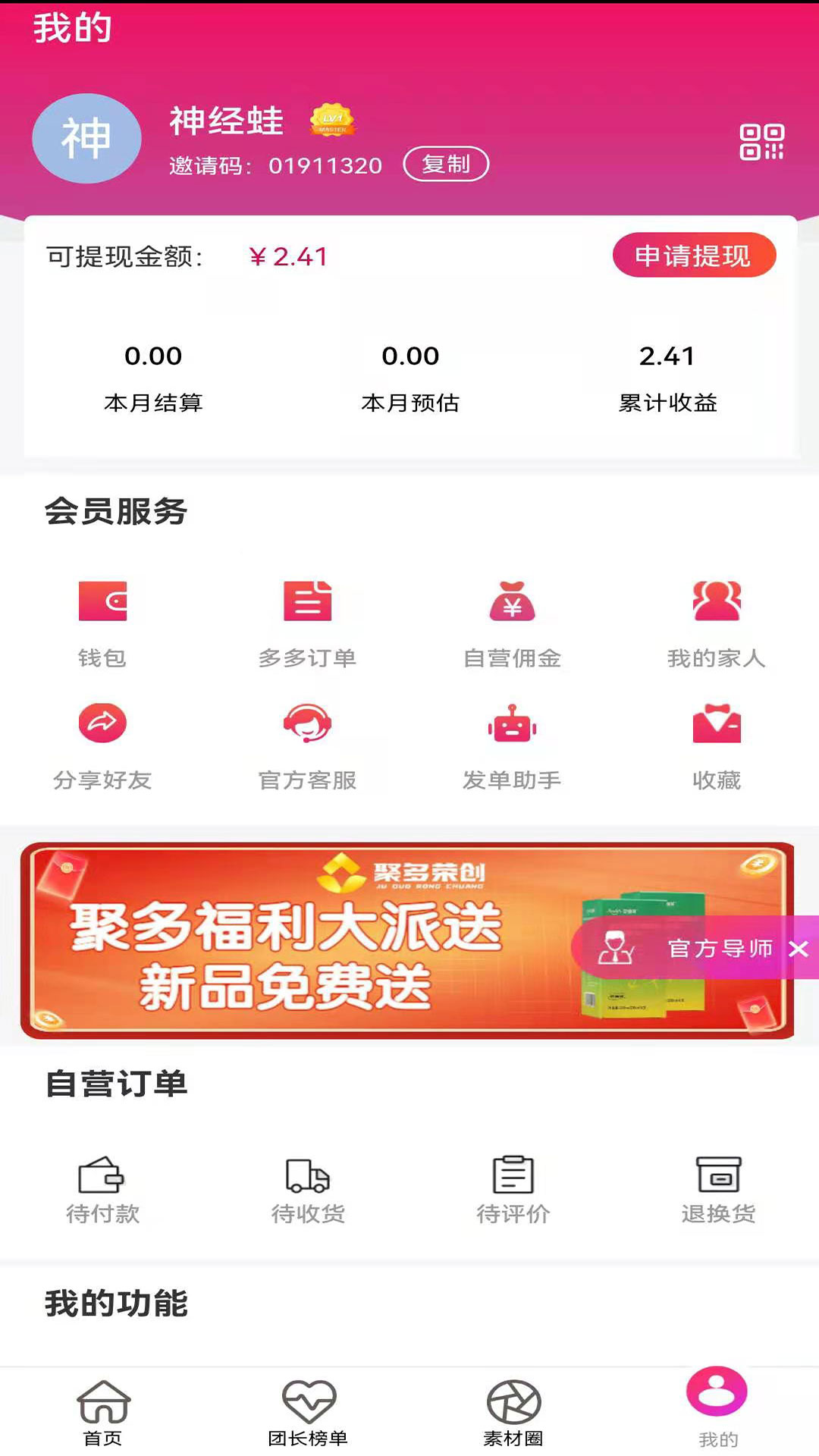 精彩截图-聚多荣创2025官方新版