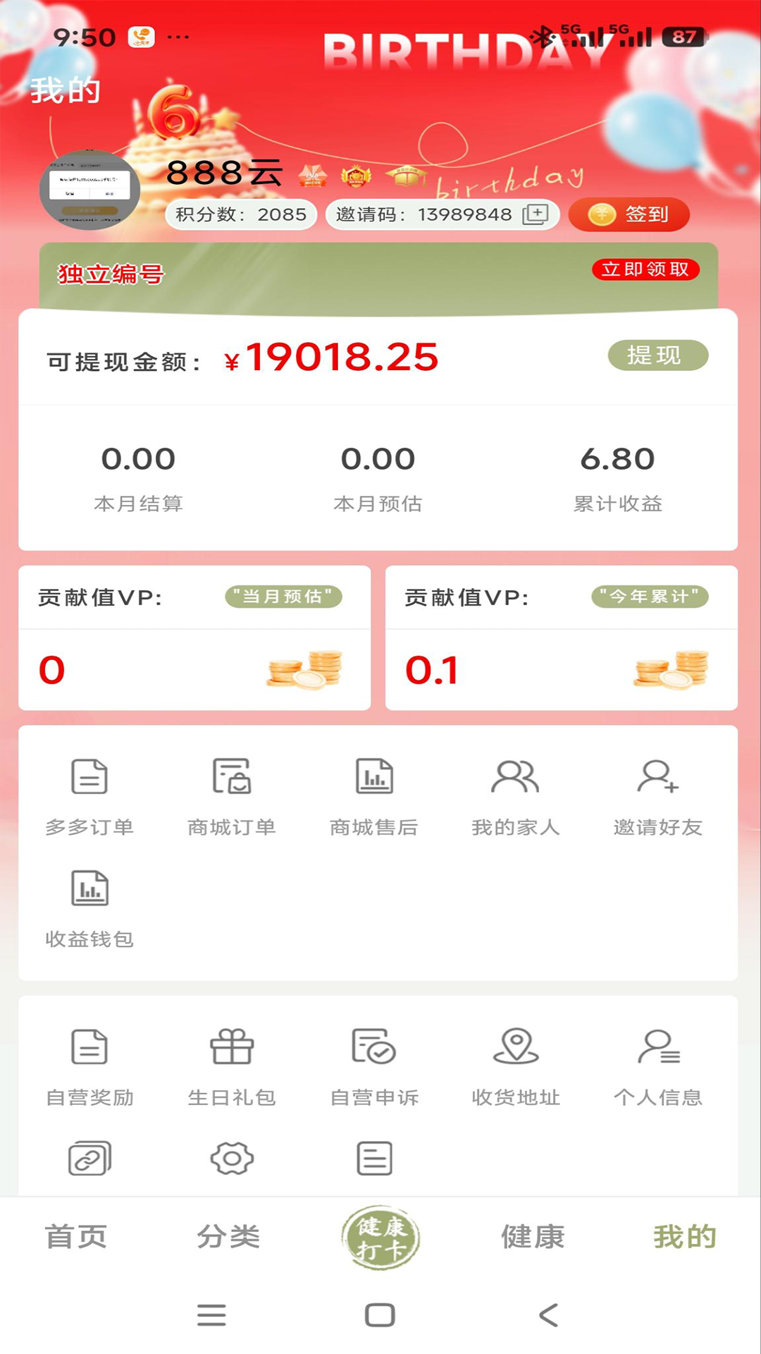 精彩截图-聚多荣创2026官方新版