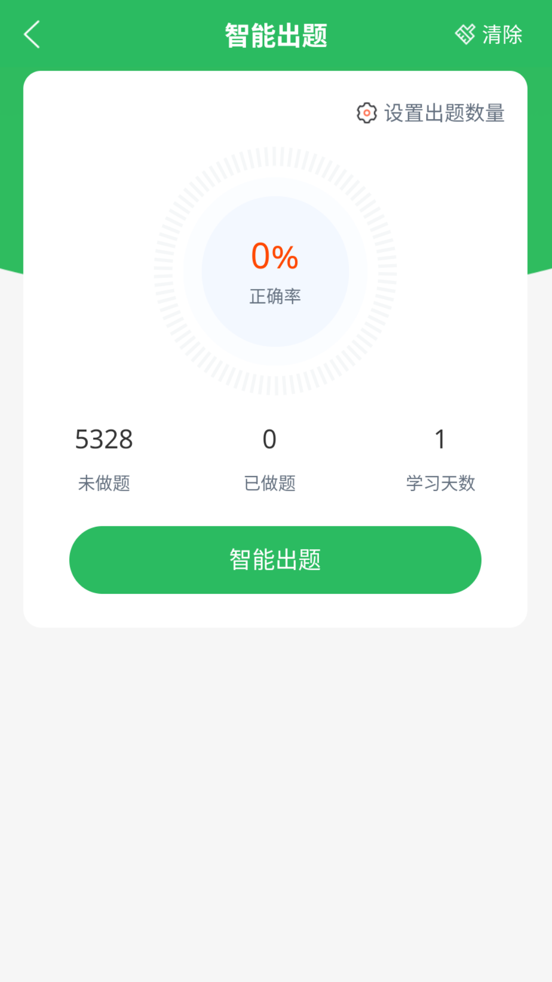 精彩截图-上学吧内科主治医师题库2026官方新版