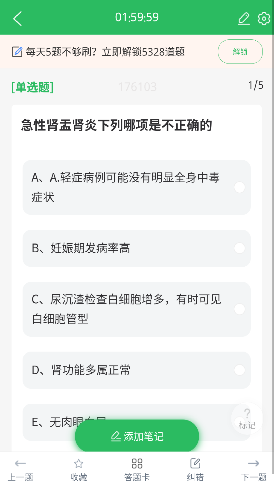 精彩截图-上学吧内科主治医师题库2026官方新版