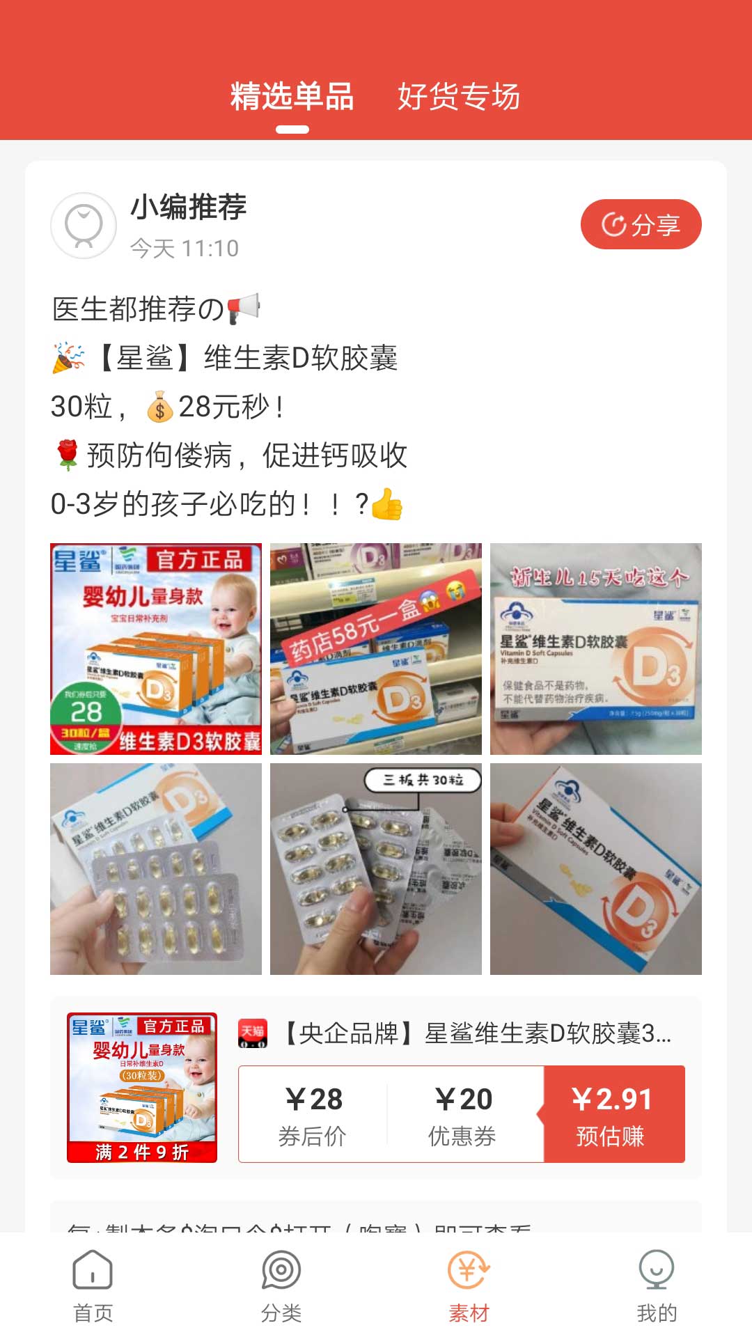 精彩截图-凡猫购2025官方新版